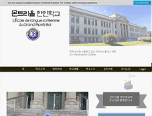 Tablet Screenshot of koreanschoolmontreal.com